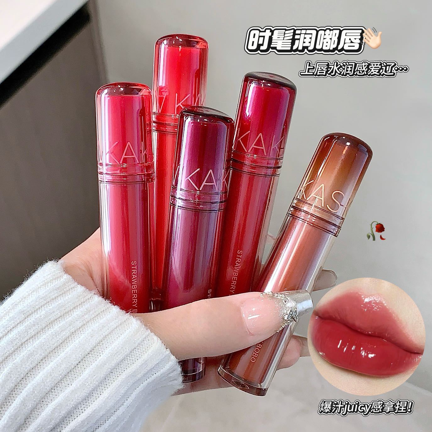 카카쇼 스트로베리 워터 글로스 립 틴트, 수분 공급 & - Lip Tint Korean 리뷰 및 가격