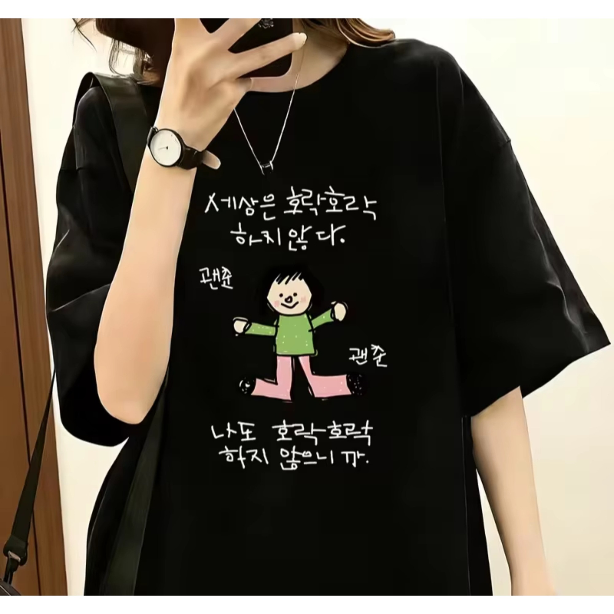 그린 탑과 핑크 팬츠를 입은 캐릭터의 일러스트가 있는  - Lifestyle In Korean 리뷰 및 가격
