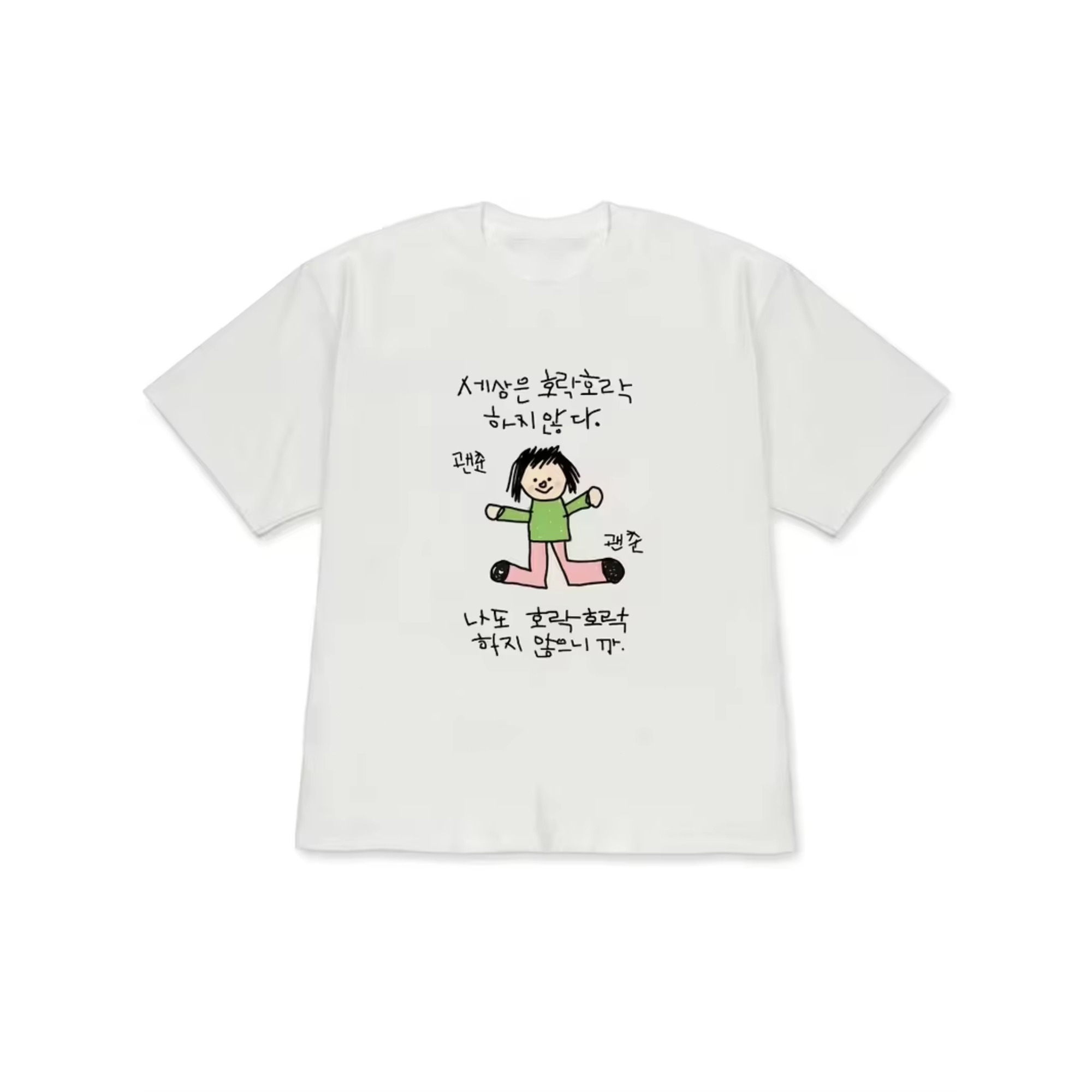 그린 탑과 핑크 팬츠를 입은 캐릭터의 일러스트가 있는  - Lifestyle In Korean 리뷰 및 가격